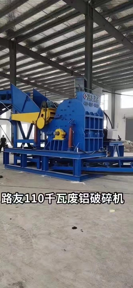 集合路友破碎機(jī)、渦電流分選機(jī)、空分機(jī)三為一體的破碎線